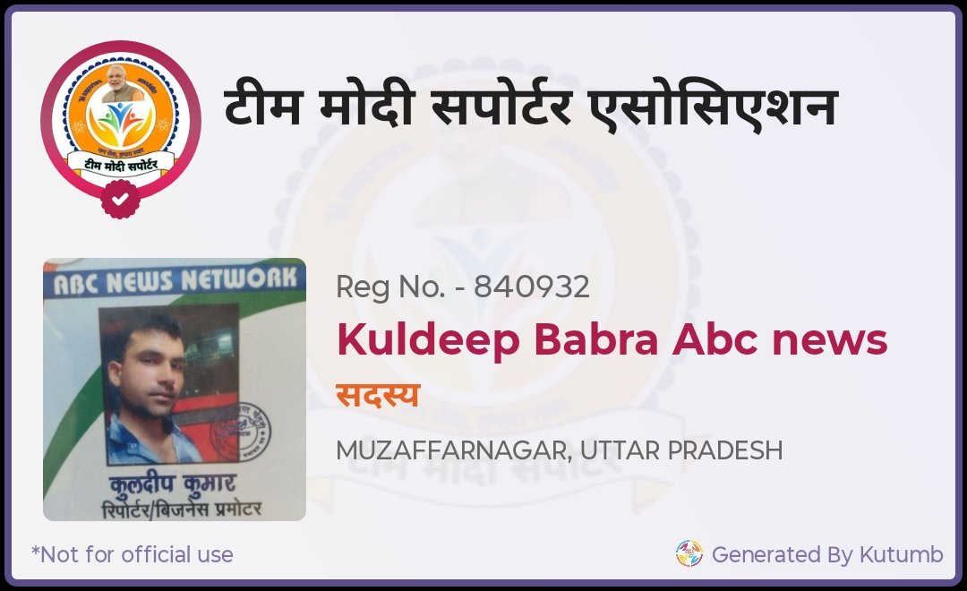 Kuldeep Babra Abc news