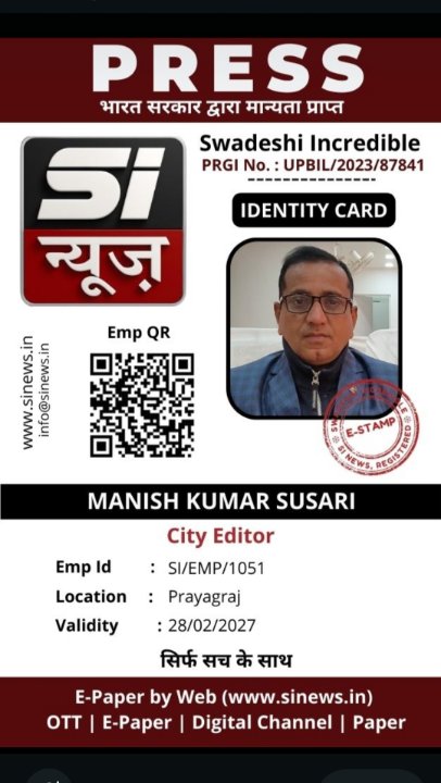 Manish Susari संपादकस्थानीयsi न्यूज़