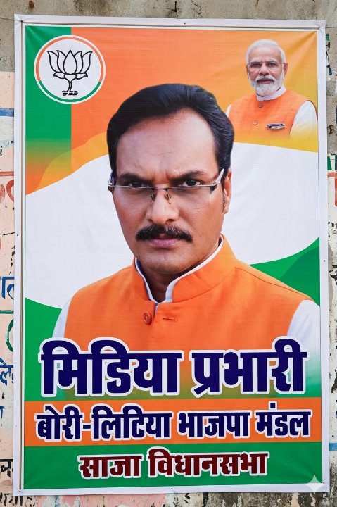 छ्ग राज्य न्यूज