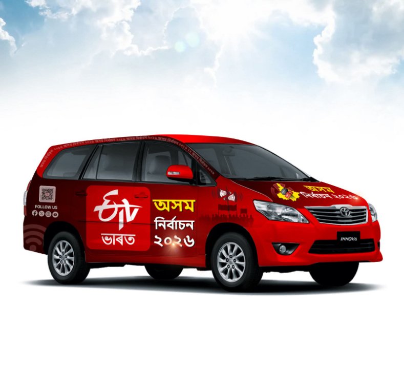 Asom khobor(অসম খবৰ)