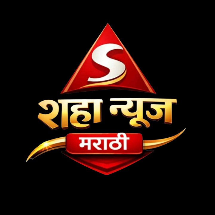 Shaha News Marathi