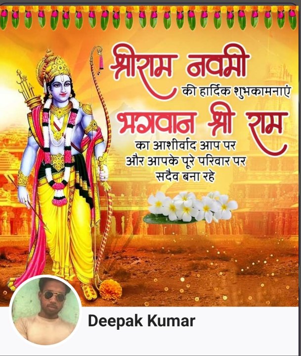 Deepak Kumar
