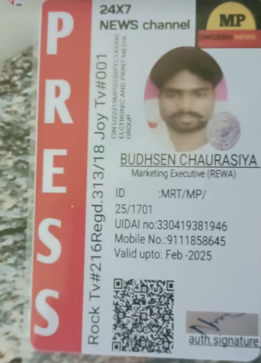 बुद्धसेन चौरसिया