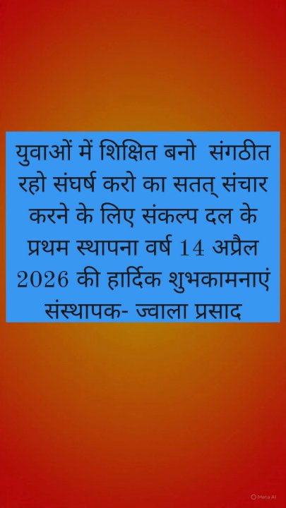 ज्वाला प्रसाद