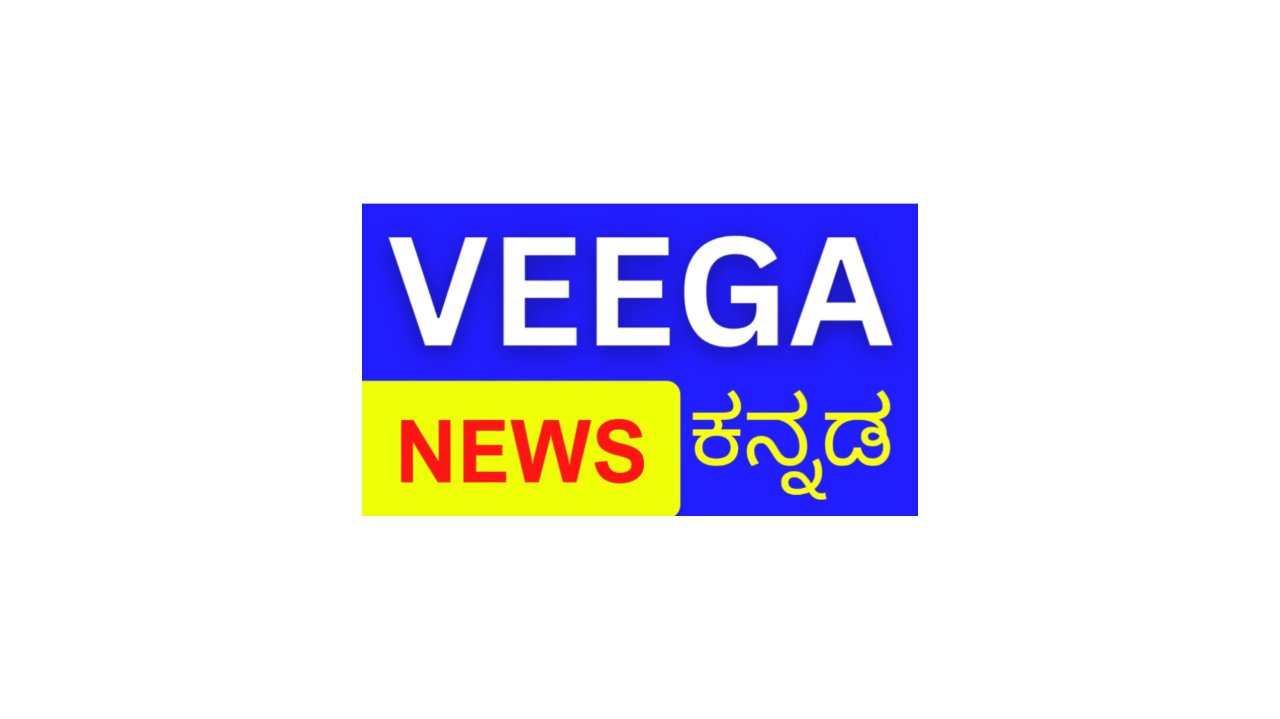Veega News Kannada