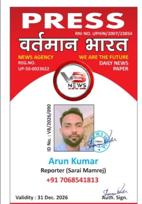 VB News Prayagraj, Arun