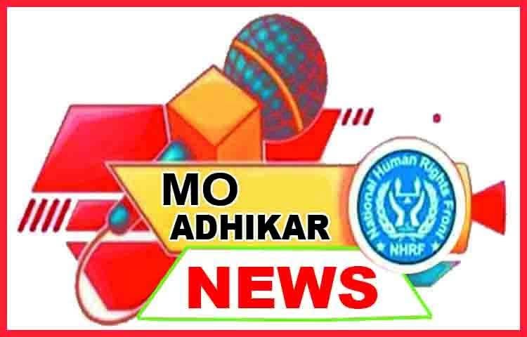 Mo Adhikar news