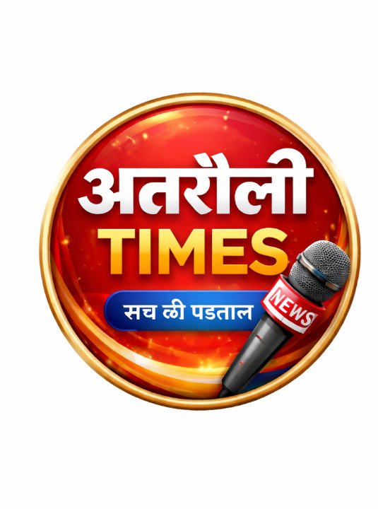 अतरौली TIMES
