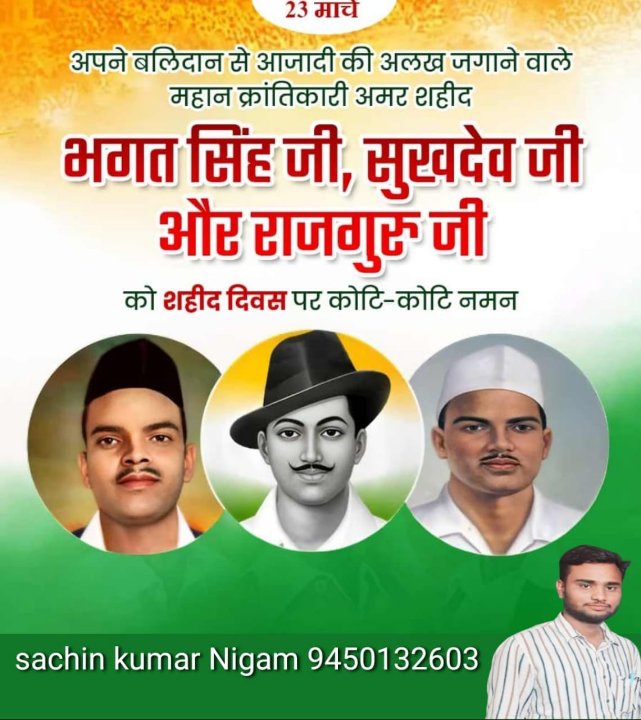 जन जन की आवाज शहीद नगरी