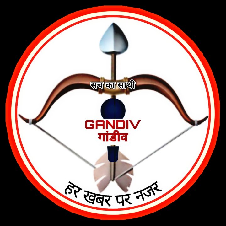 गाण्डीव न्यूज नेटवर्क