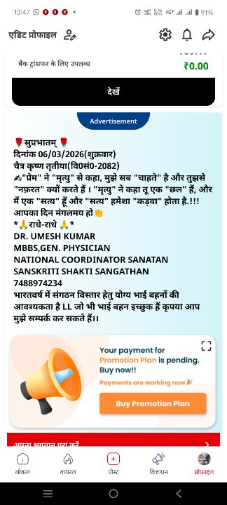 डॉ. उमेश कुमार