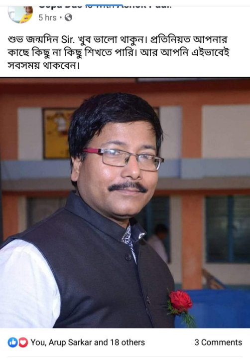 Ashok Paul