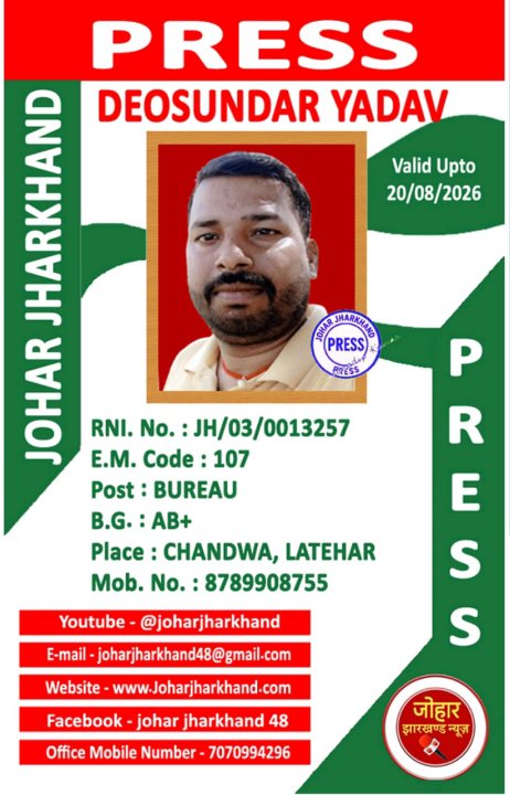 देवसुंदर यादव (ds)