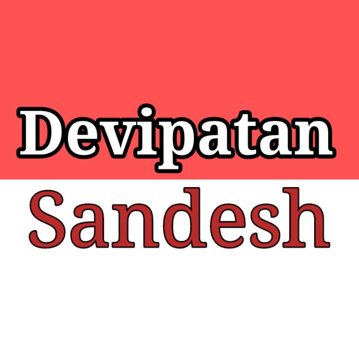 Devipatan Sandesh