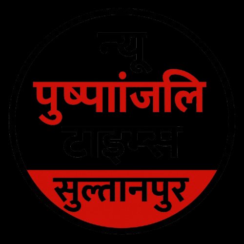 न्यू पुष्पांजलि टाइम्स