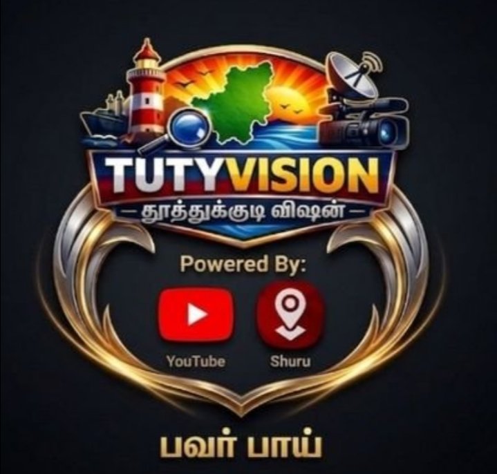 பொ.புஷ்பா தூத்துக்குடி விஷன்