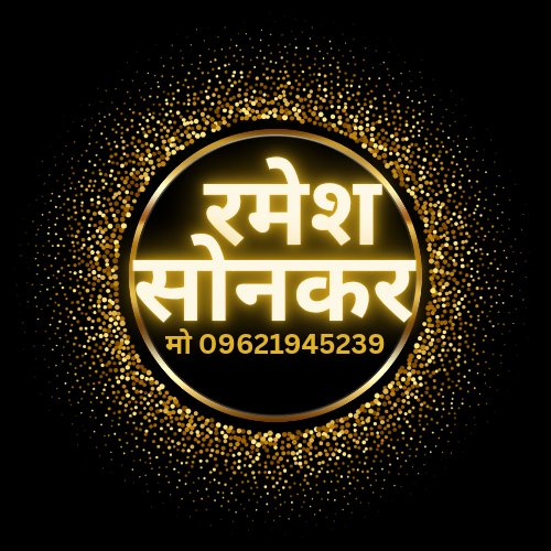 दैनिक राष्ट्रीय जगत न्यूज संपा