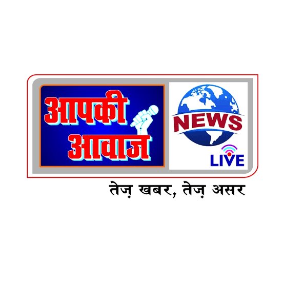 आपकी आवाज