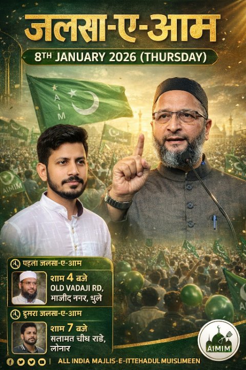 Voice of Raghunathganj