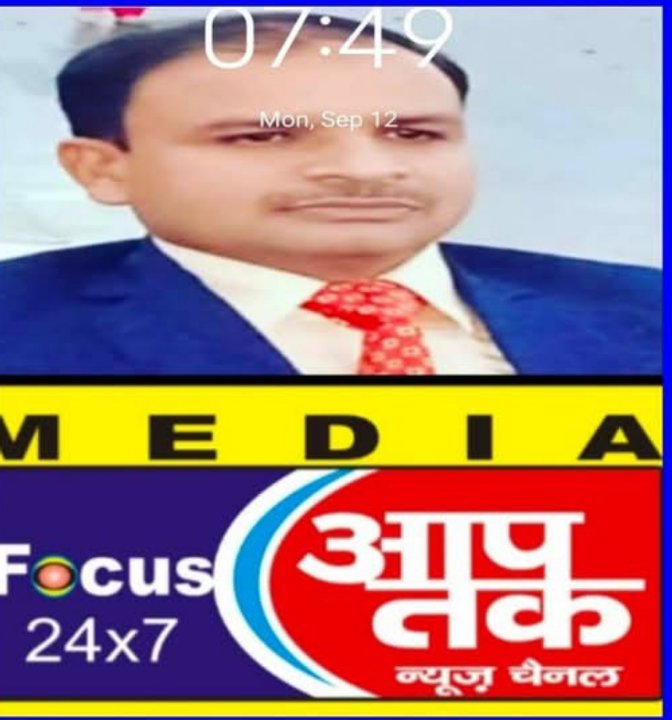 Focus Aap Tak News Chanel