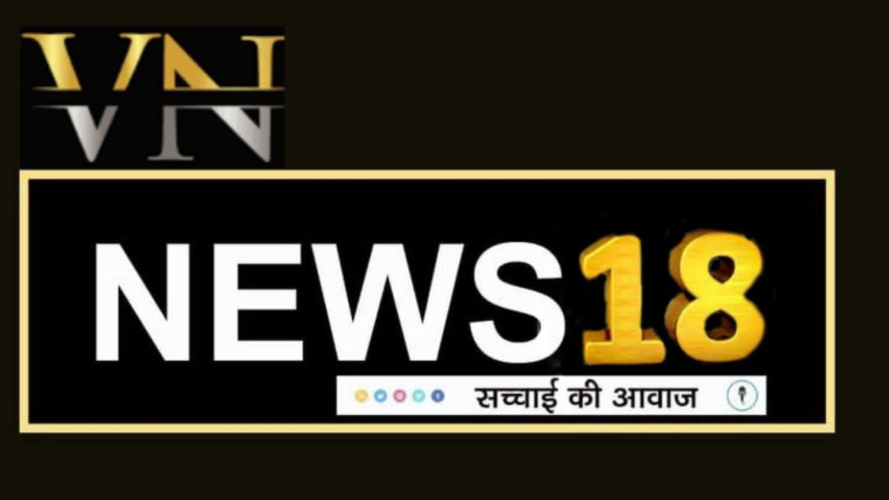 VNNEWS18(Kapil Verma Patrakar)