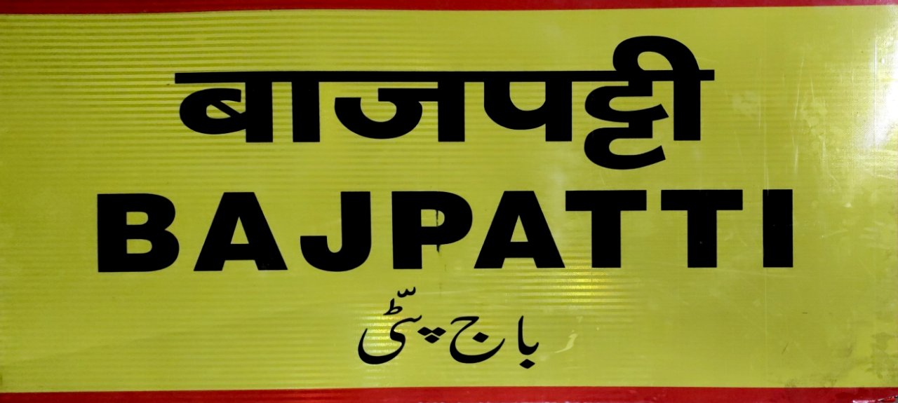 बनगांव न्यूज़