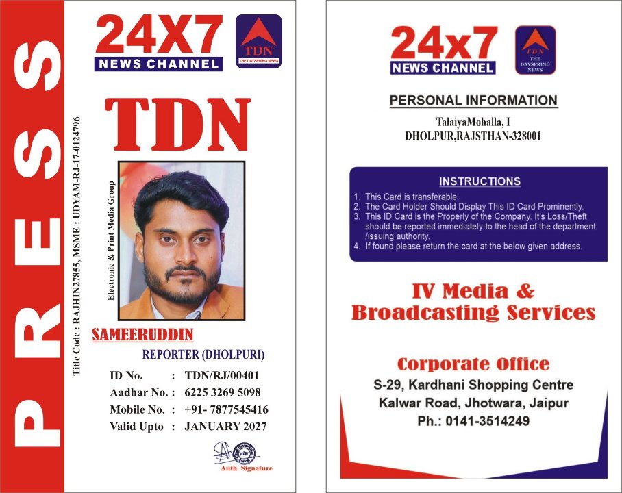 Star24rajasthan News Chennal