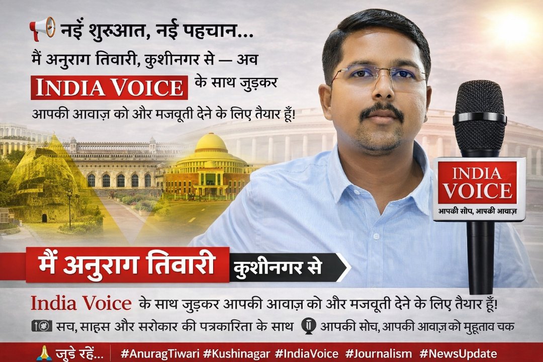 Anurag tiwari