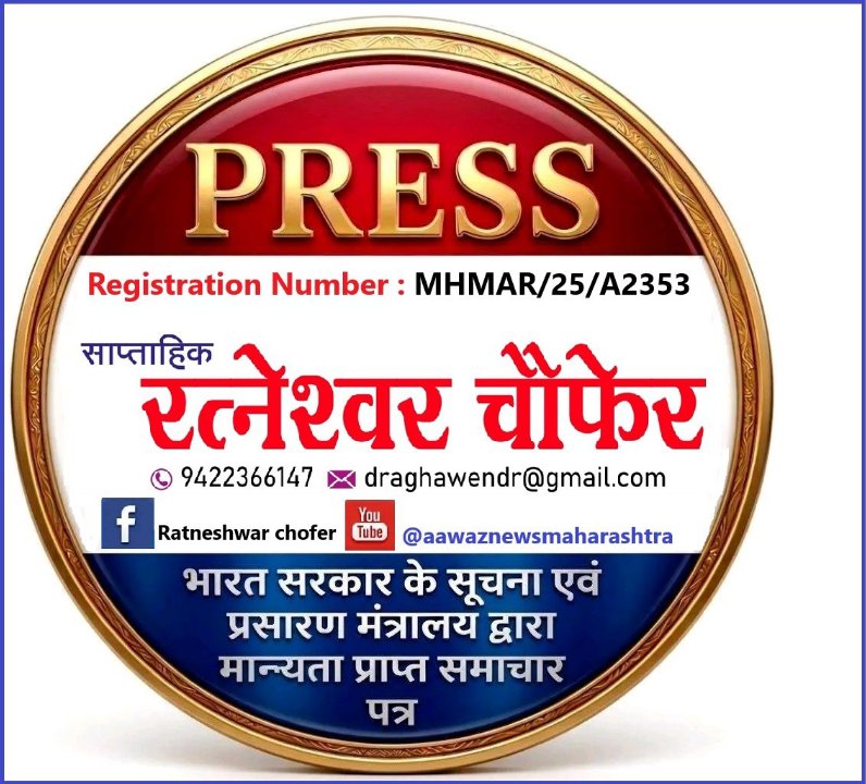 Press Ratneshwar Chofer