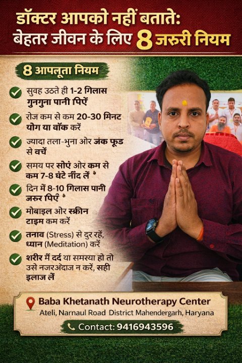 सत्यदेव