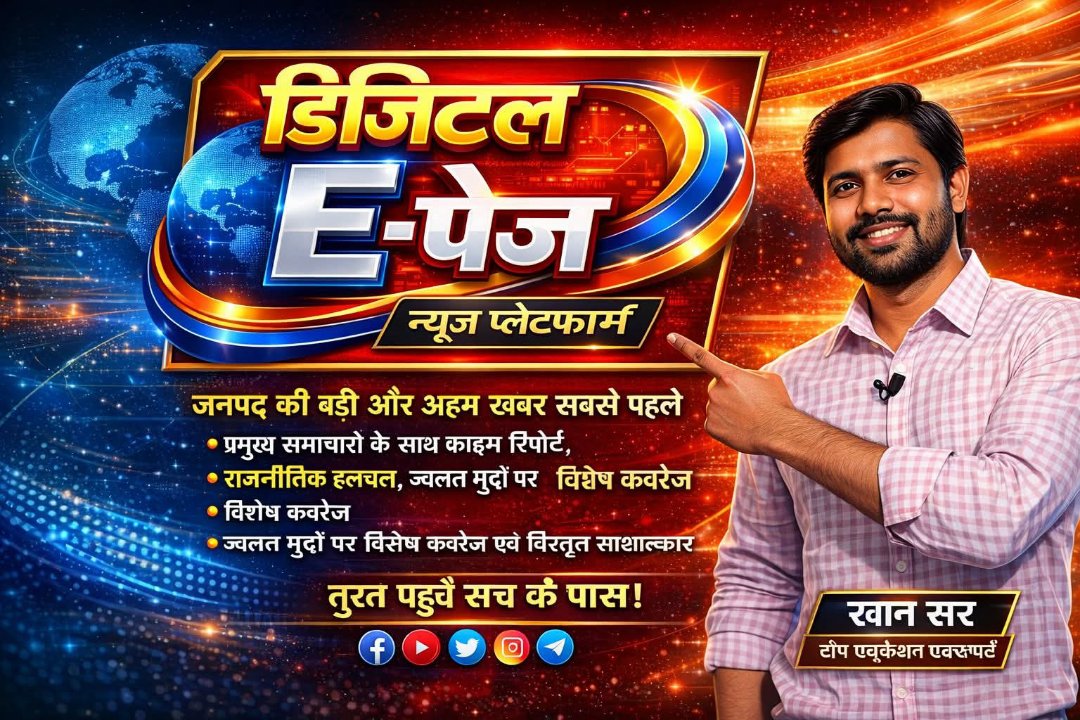 MD EMRRAN KHAN journalist BALL