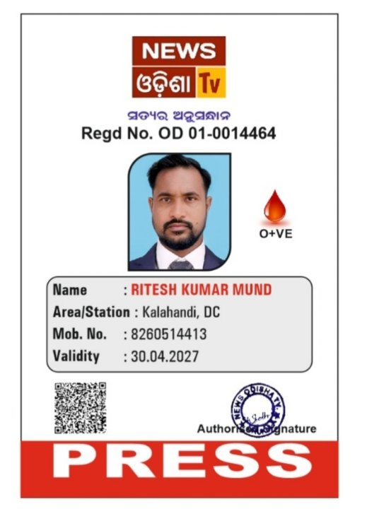 ରିତେଶ ମୁଣ୍ଡ କୋକସରା ମେଡ଼ିଆ