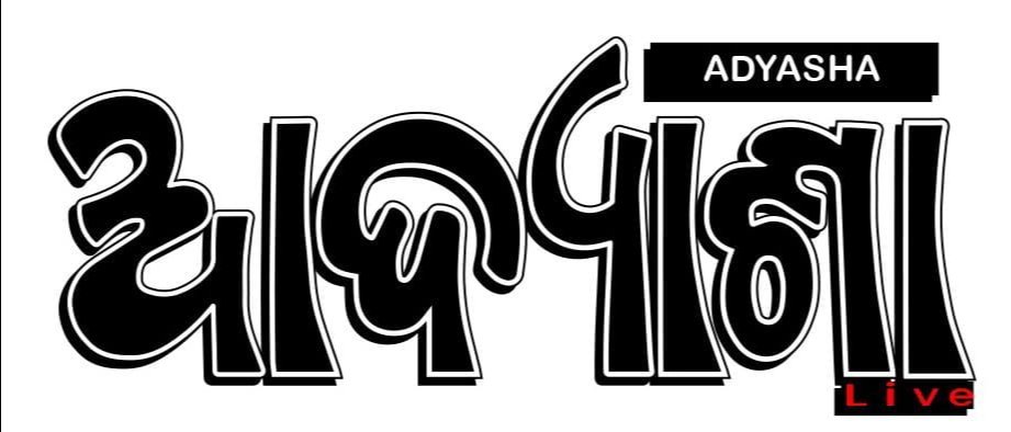 Srikanta Biswal Adyasha Live