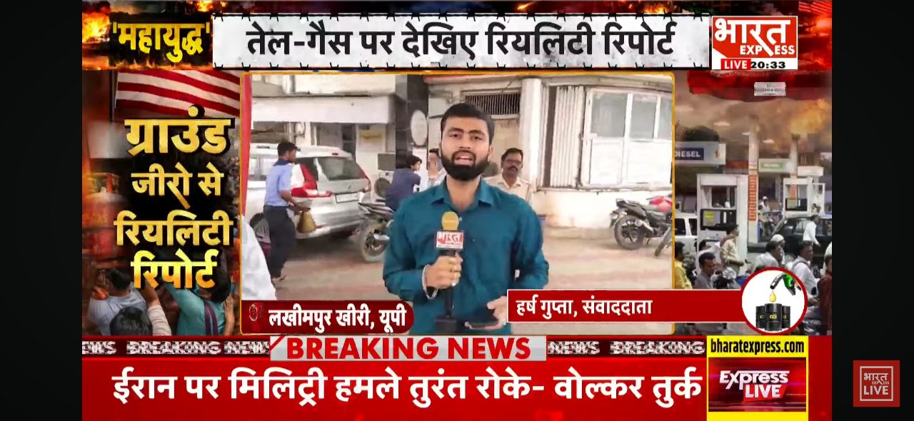 Harsh Gupta Journalist