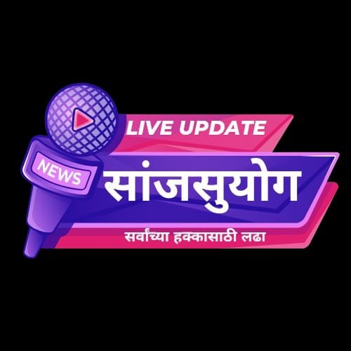 Sanjhsuyog News Channel 