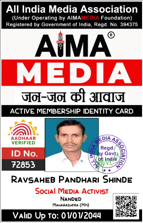 रावसाहेब शिंदे