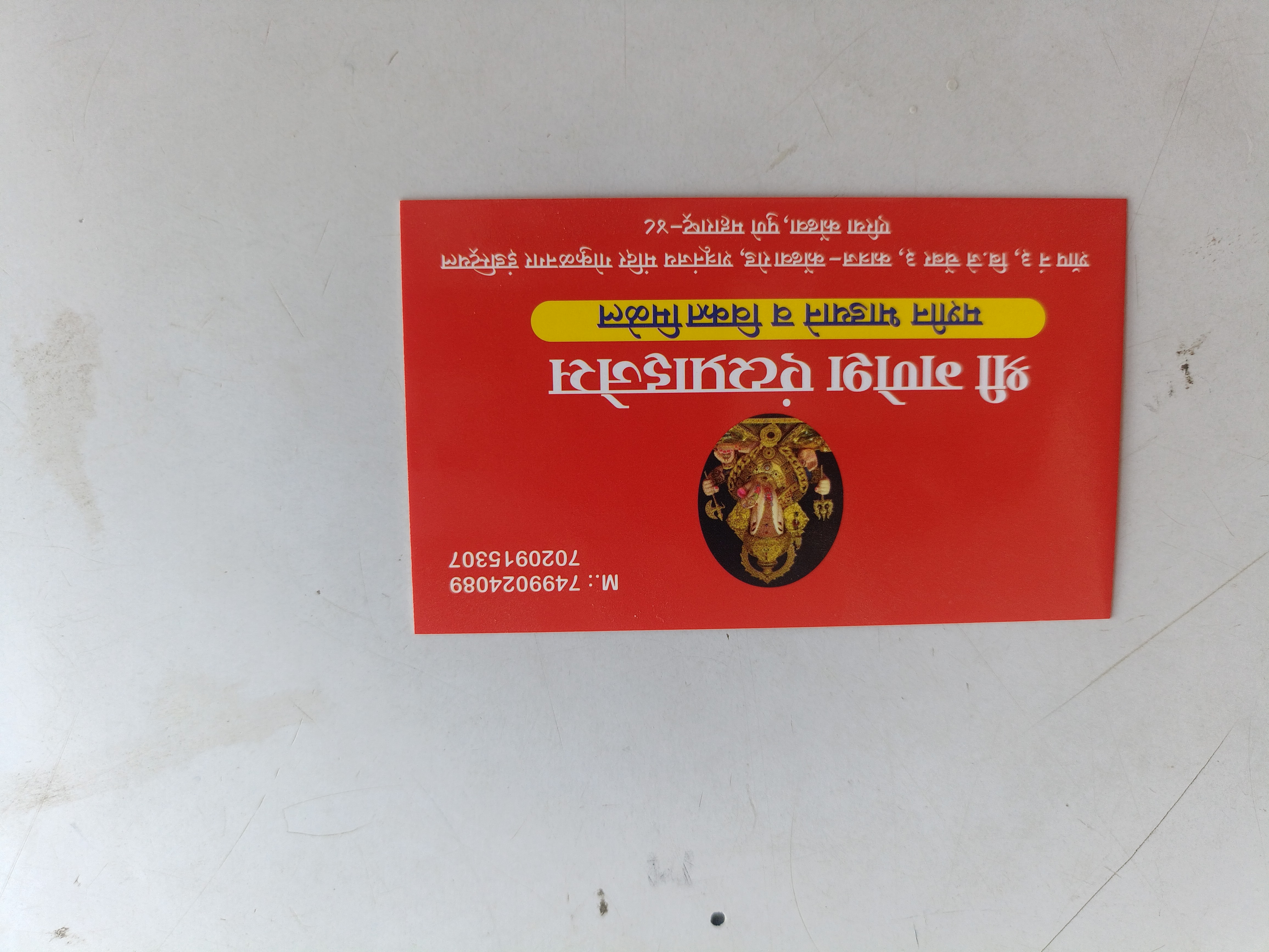 श्री गणेश इंटरप्राईजेस