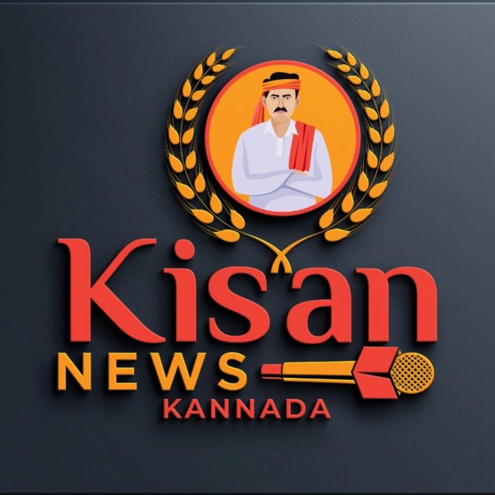 Kisan news kannada