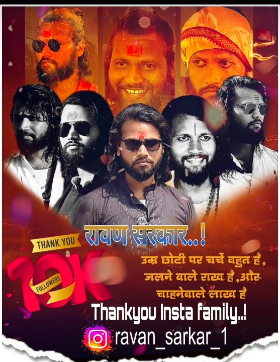 रोहन हरिदास डीक्कर