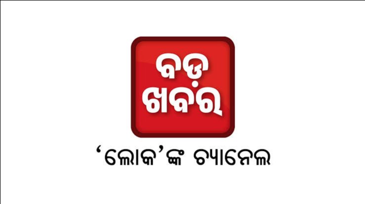Badakhabar Tv Gunupur