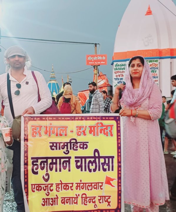 धर्म रक्षा न्यूज़