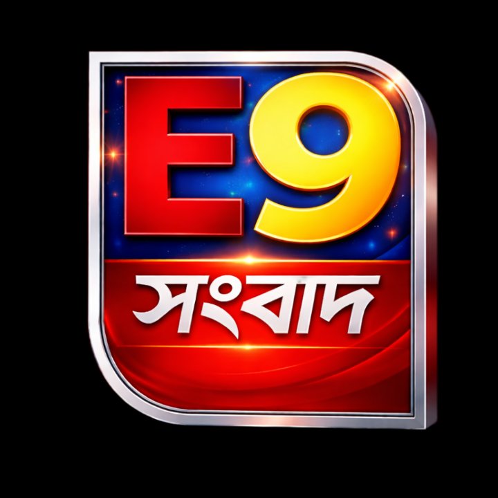 E9 SANGBAD