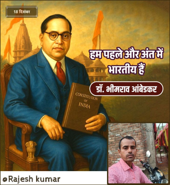 Rajesh Kumar