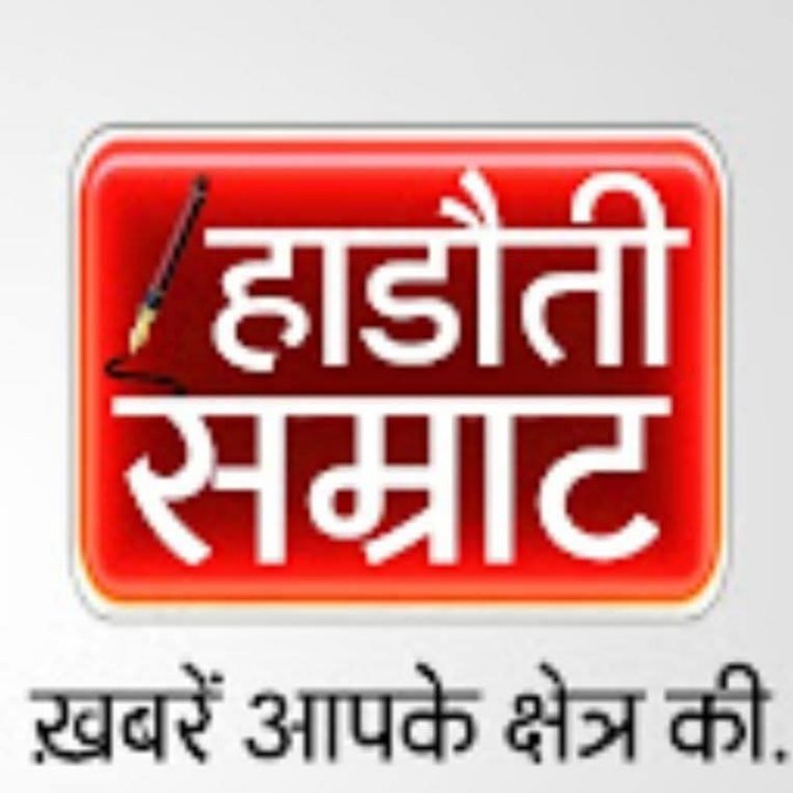 Hadoti samrat