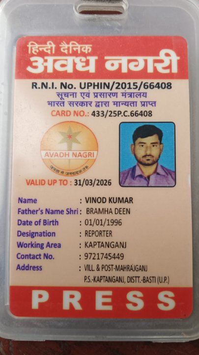विनोद कुमार सोनकर पत्रकार