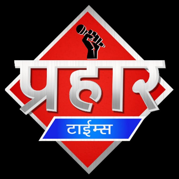 Aapka Prahar Times