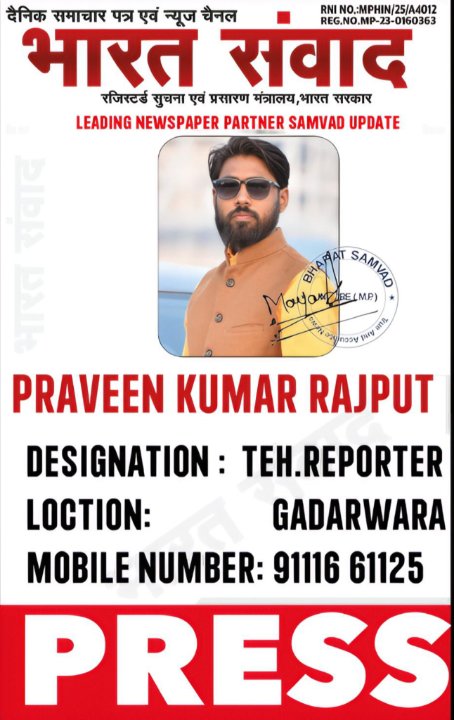 दैनिक भारत संवाद न्यूज