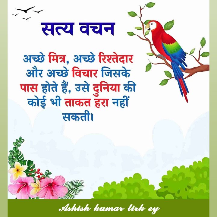 Ashish Kumar Tirkey
