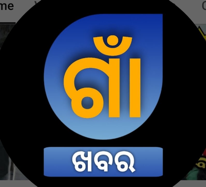 Gam Khabar