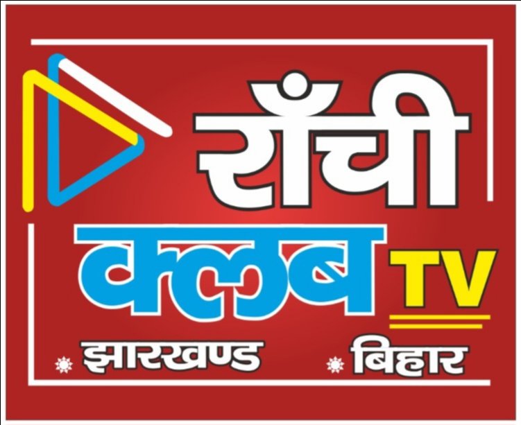 Ranchi Club Tv